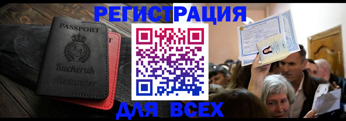 прописка для школы в Людиново