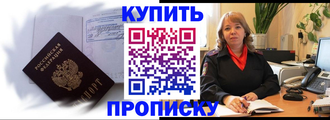 временная регистрация купить в Людиново