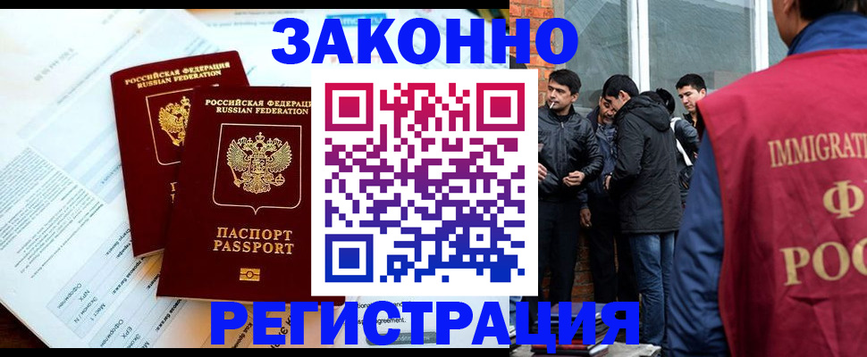 прописка в Людиново