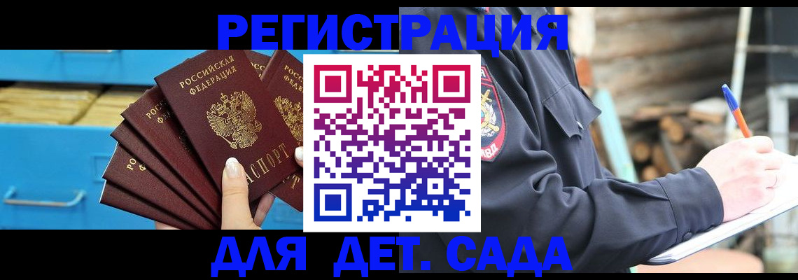 временная регистрация 2025 в Людиново