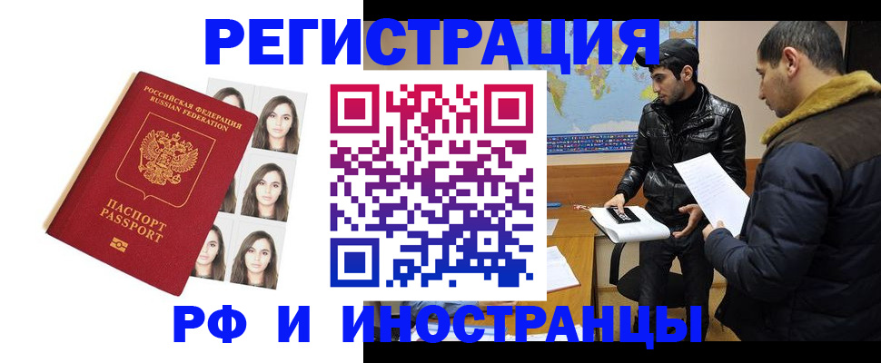 временная прописка в Людиново