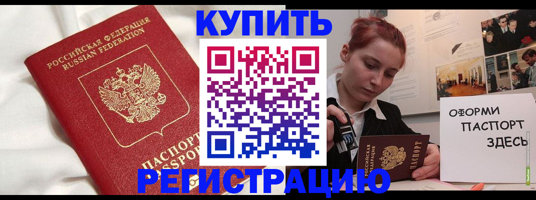 прописка паспорт в Людиново