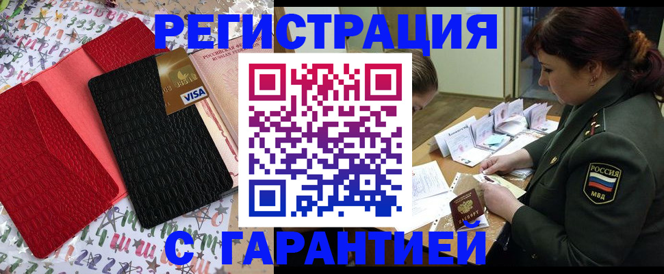 временная регистрация 2025 в Людиново