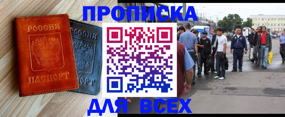 прописка паспорт в Людиново